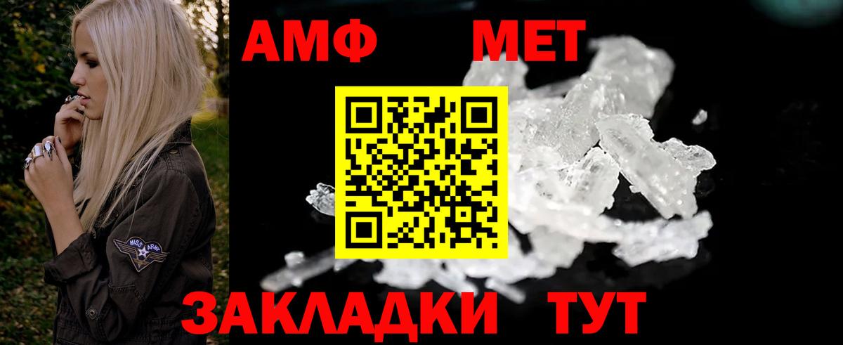 Амфетамин  Вход с VPN  Кунгур  АМФ Premium 