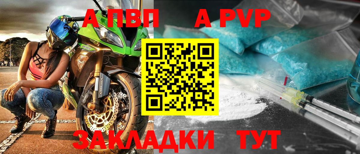 Кунгур  Альфа ПВП СК КРИС  Вход с VPN  Alpha PVP СК  Альфа ПВП СК 