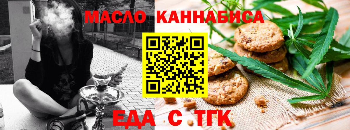 Cannafood марихуана  Вход с VPN  Кунгур 