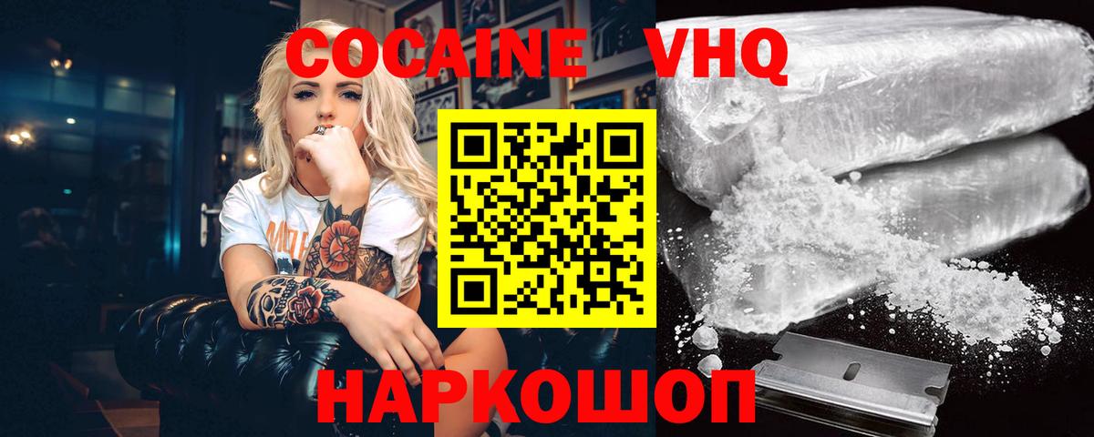 Кокаин Боливия  Кокаин  Вход с VPN  Кунгур  КОКАИН Эквадор 