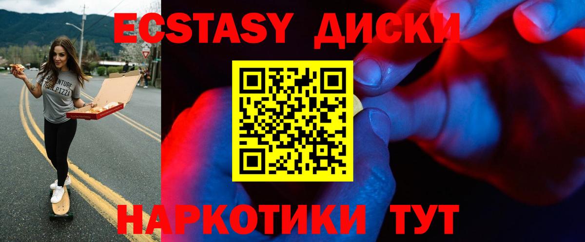 Кунгур  ЭКСТАЗИ ешки  Вход с VPN  Экстази TESLA 