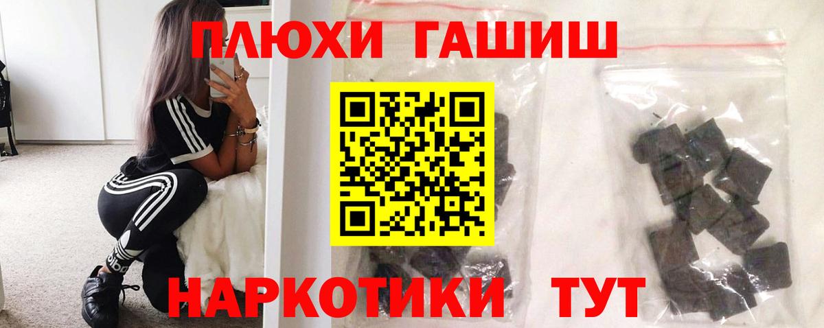 ГАШИШ гашик  ГАШ индика сатива  Кунгур  Вход с VPN 