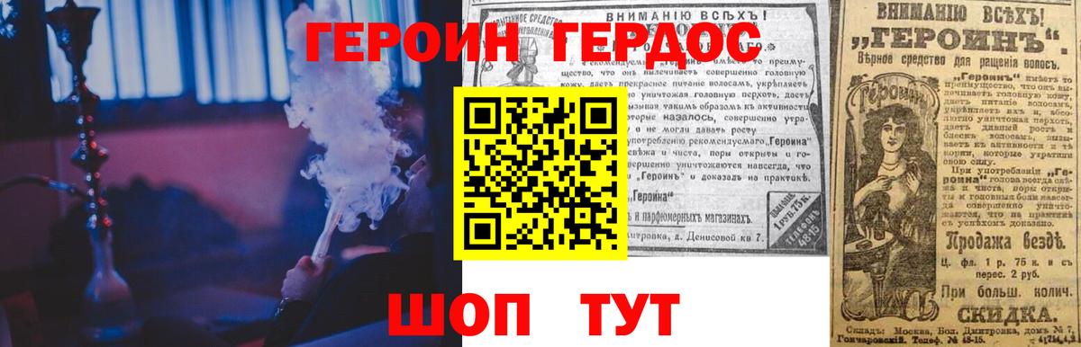 Героин белый  Вход с VPN  Кунгур 