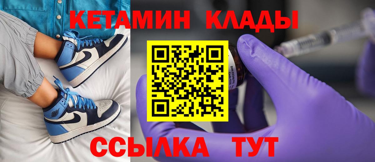Кунгур  КЕТАМИН VHQ  ссылка на мегу рабочий сайт  Вход с VPN 