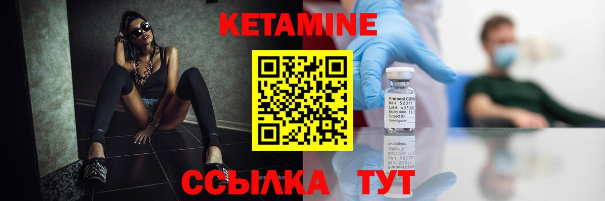 Кетамин ketamine Кунгур