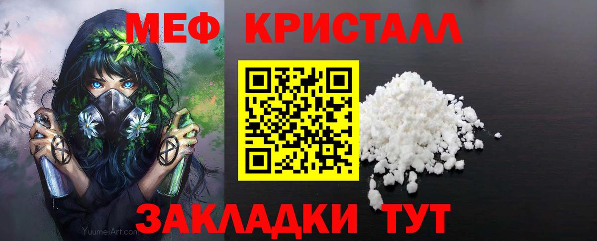 МЕФ 4 MMC  Вход с VPN  МЯУ-МЯУ  Меф VHQ  Кунгур 