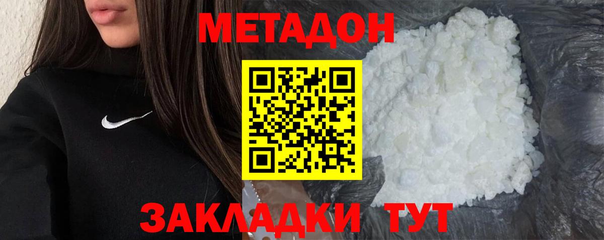 кракен   Вход с VPN  Кунгур  МЕТАДОН methadone  МЕТАДОН VHQ 