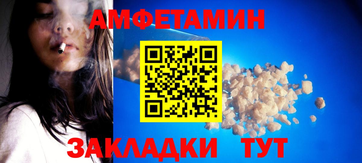 Метамфетамин пудра Кунгур