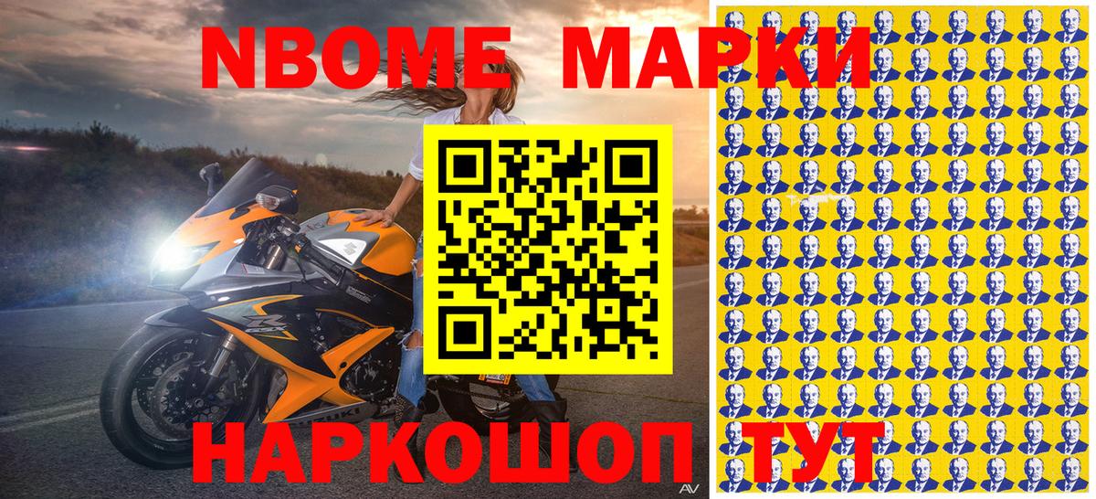 Кунгур  Марки 25I-NBOMe 1,8мг  Наркотические марки  Вход с VPN 
