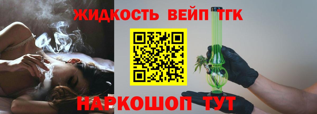 Дистиллят ТГК концентрат  Дистиллят ТГК концентрат  Кунгур  Вход с VPN 