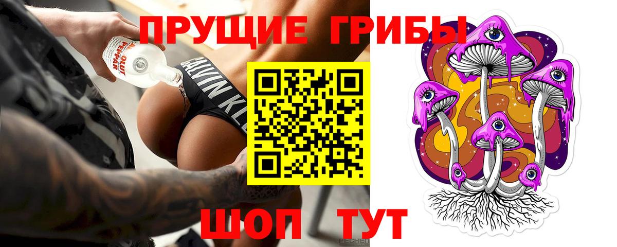 Галлюциногенные грибы Cubensis Кунгур